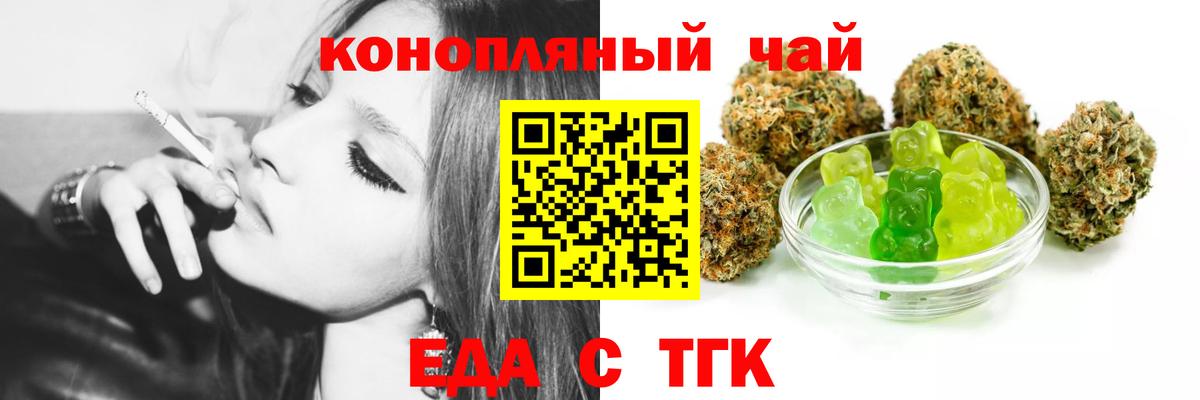 Печенье с ТГК марихуана  Вход с VPN  Йошкар-Ола 