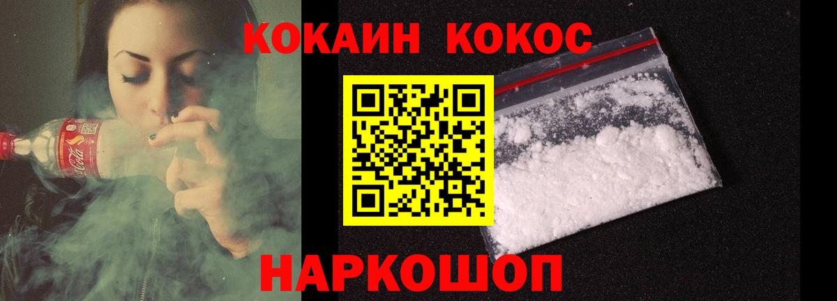 Cocaine 98%  Вход с VPN  Йошкар-Ола 