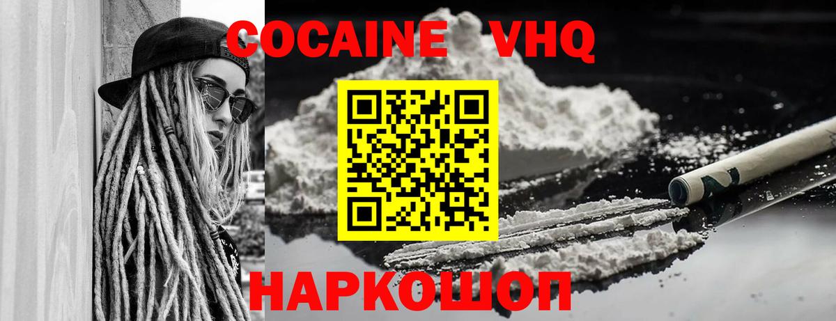 КОКАИН Йошкар-Ола
