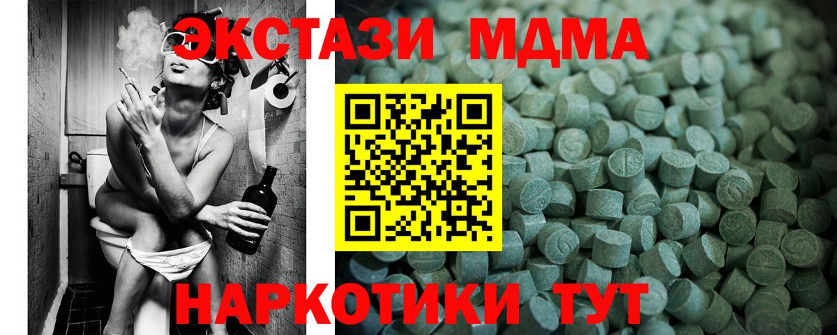 ЭКСТАЗИ таблы Йошкар-Ола