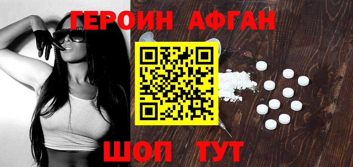 ГЕРОИН Heroin  Вход с VPN  Йошкар-Ола 