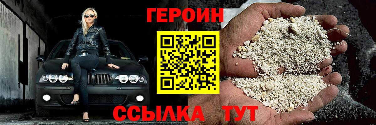 Героин афганец Йошкар-Ола