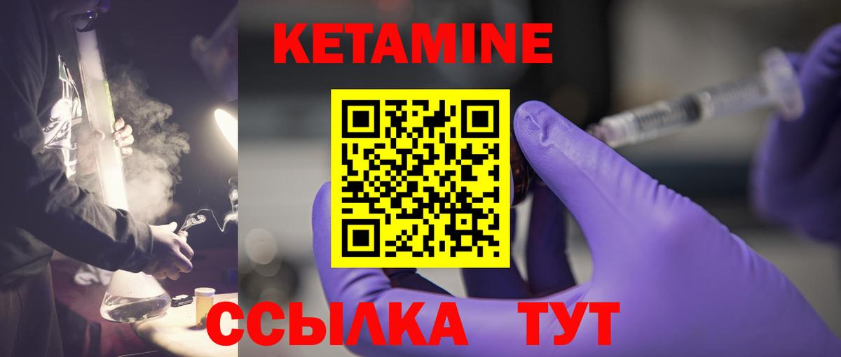 Йошкар-Ола  Кетамин ketamine  Вход с VPN 