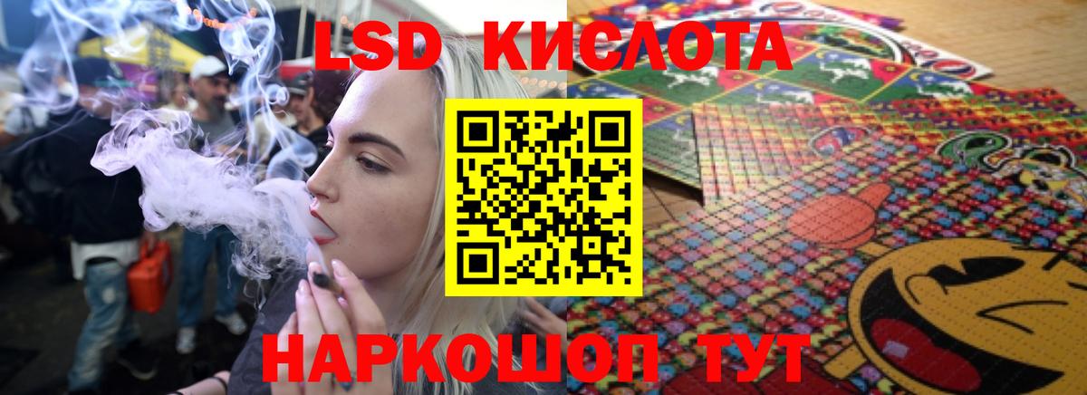 LSD-25 экстази кислота  Вход с VPN  Йошкар-Ола  ЛСД экстази кислота 