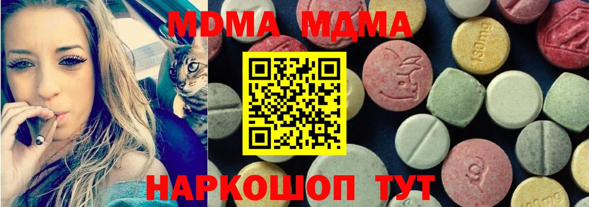 МДМА молли Йошкар-Ола