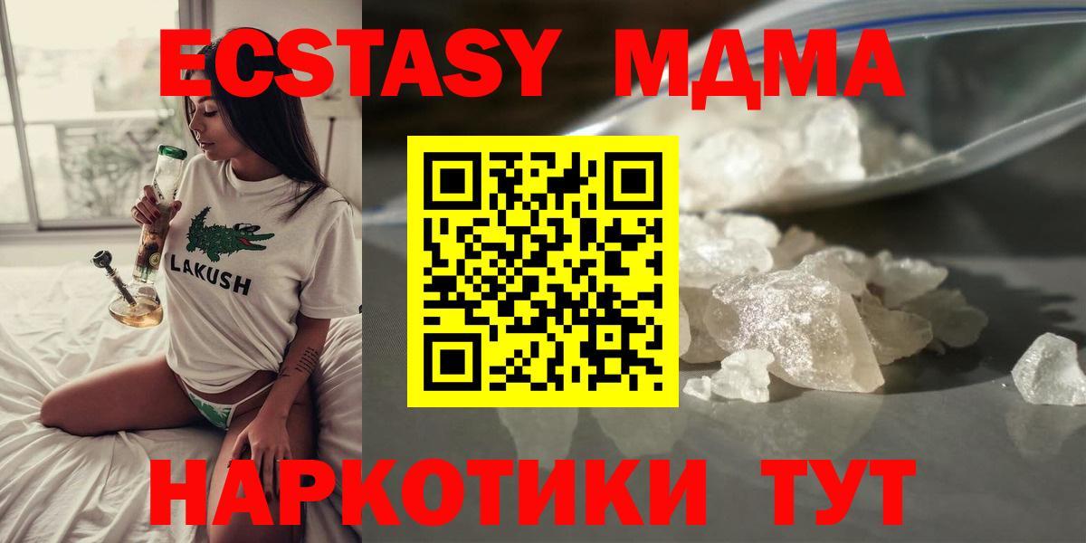 МДМА  МДМА кристаллы  Вход с VPN  MDMA Molly  Йошкар-Ола 