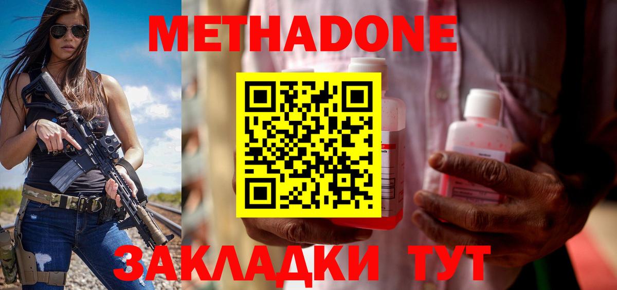 Метадон мёд  Вход с VPN  Йошкар-Ола 