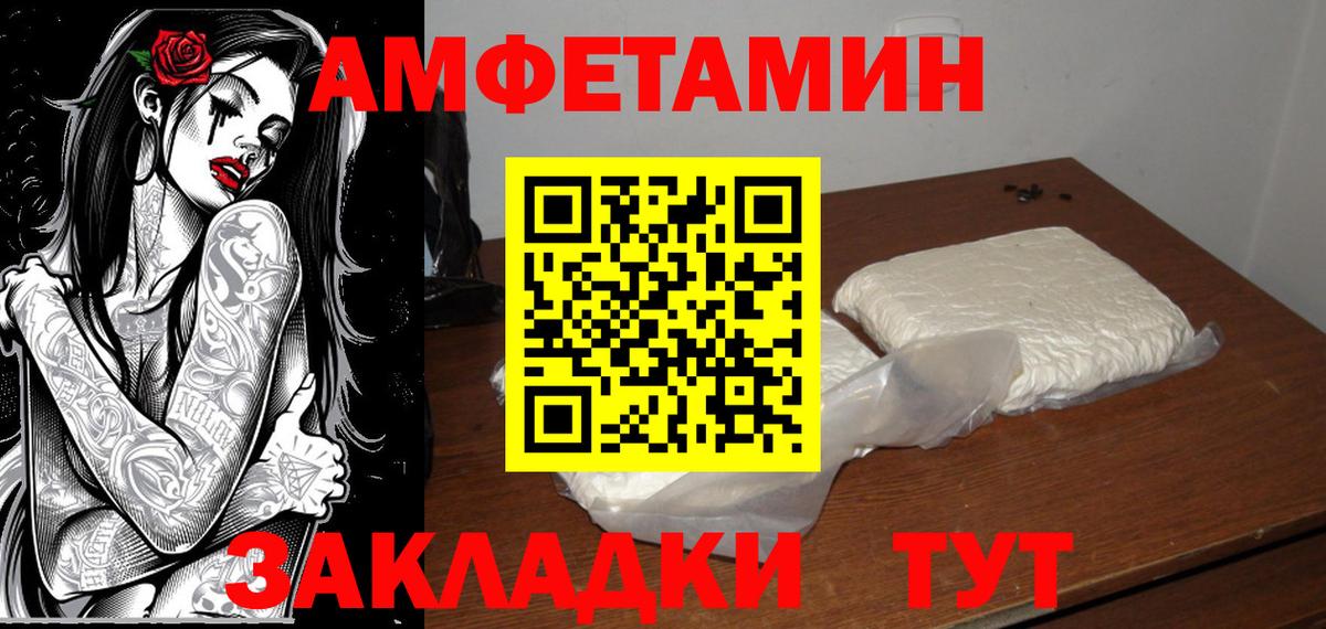 Йошкар-Ола  Первитин пудра  Вход с VPN 