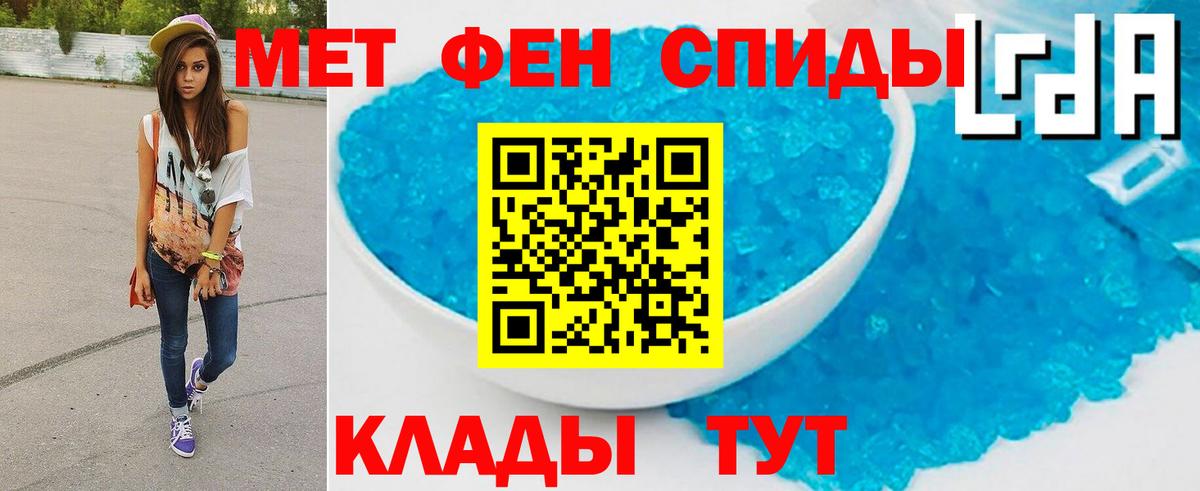 Метамфетамин кристалл Йошкар-Ола