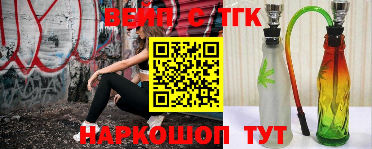 Дистиллят ТГК жижа  Вход с VPN  Йошкар-Ола 